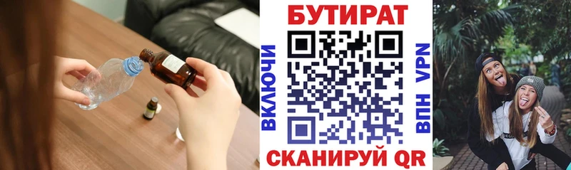 Бутират GHB Калач