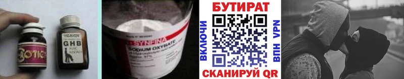 Бутират буратино  цены   Калач 
