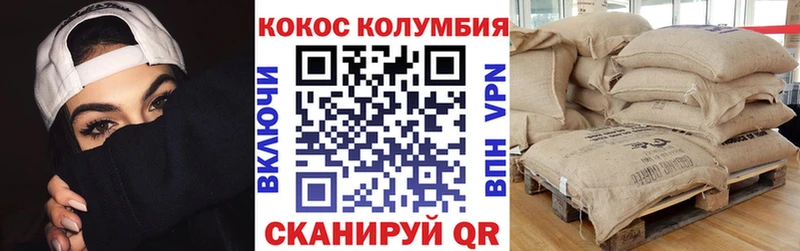 Кокаин Колумбийский  Калач 