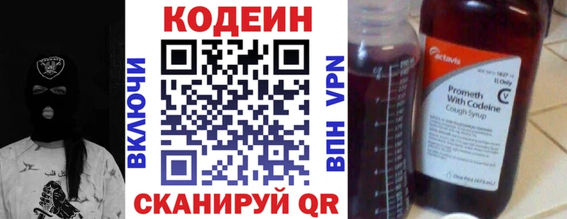 Кодеин Purple Drank  что такое наркотик  Калач 