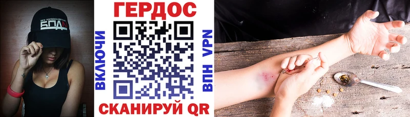 наркотики Калач ГЕРОИН Heroin