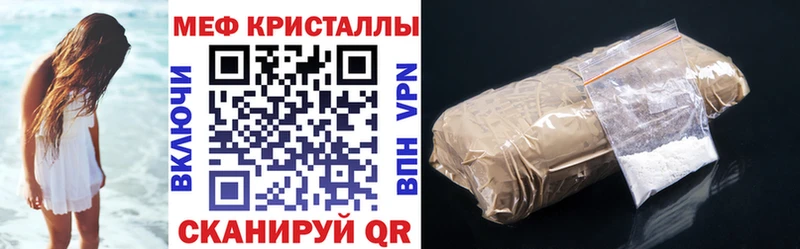 купить наркотик Калач Меф мяу мяу