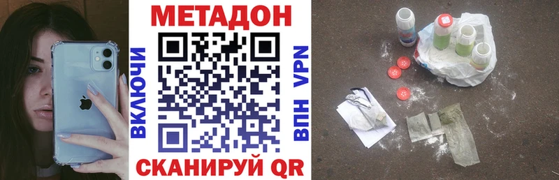 МЕТАДОН methadone  Калач 