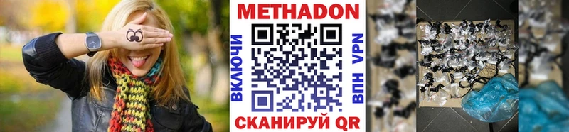 Метадон VHQ Калач